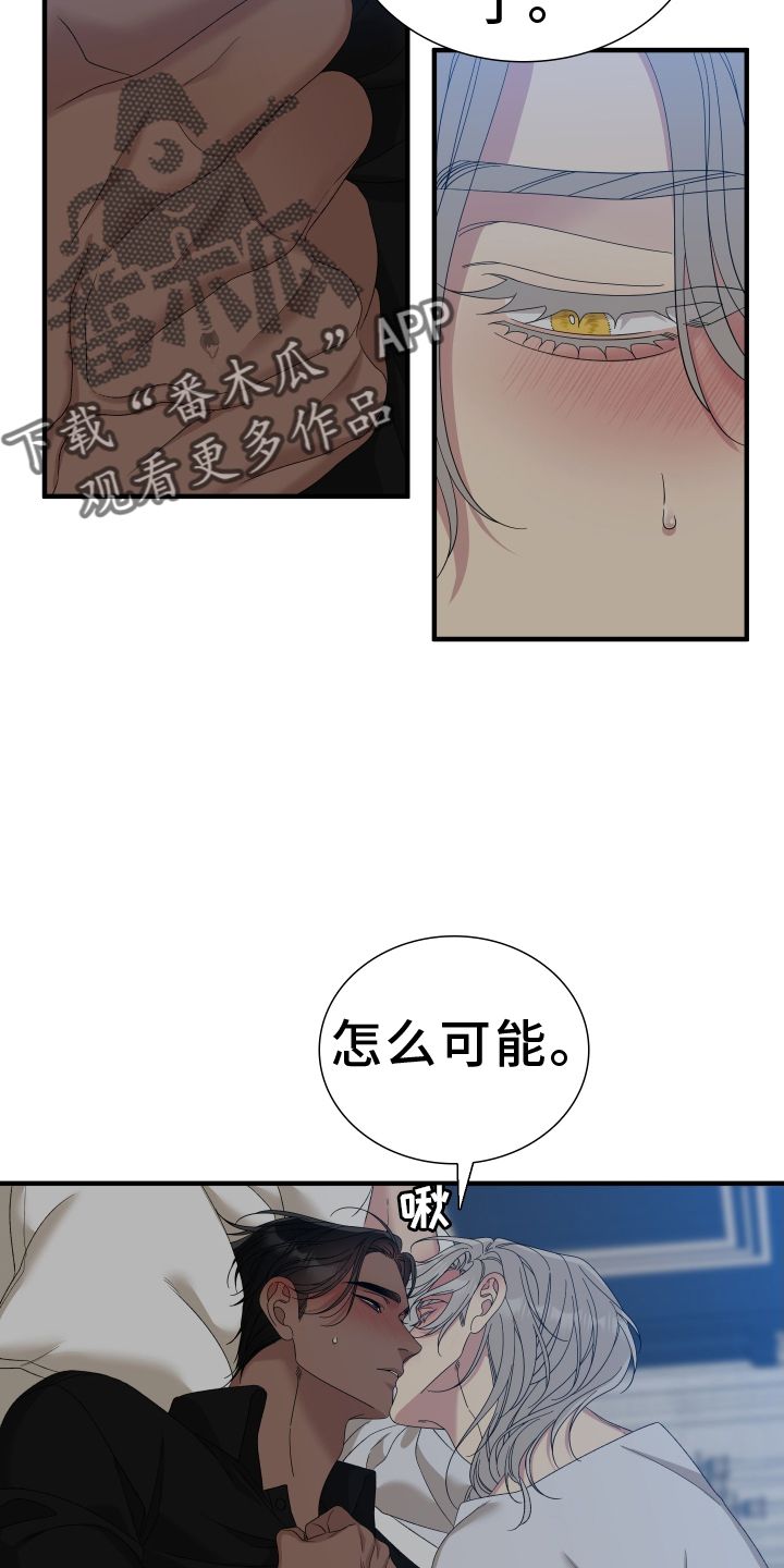 亡国血脉漫画完结了吗?漫画,第87话4图