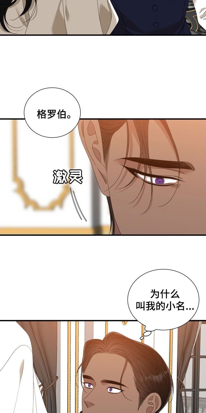 亡国血脉麦那卡普里在哪里漫画,第115话1图