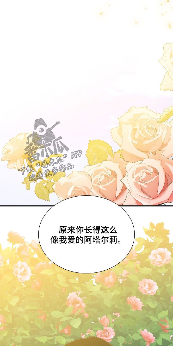 亡国血脉全文免费阅读漫画,第132话5图