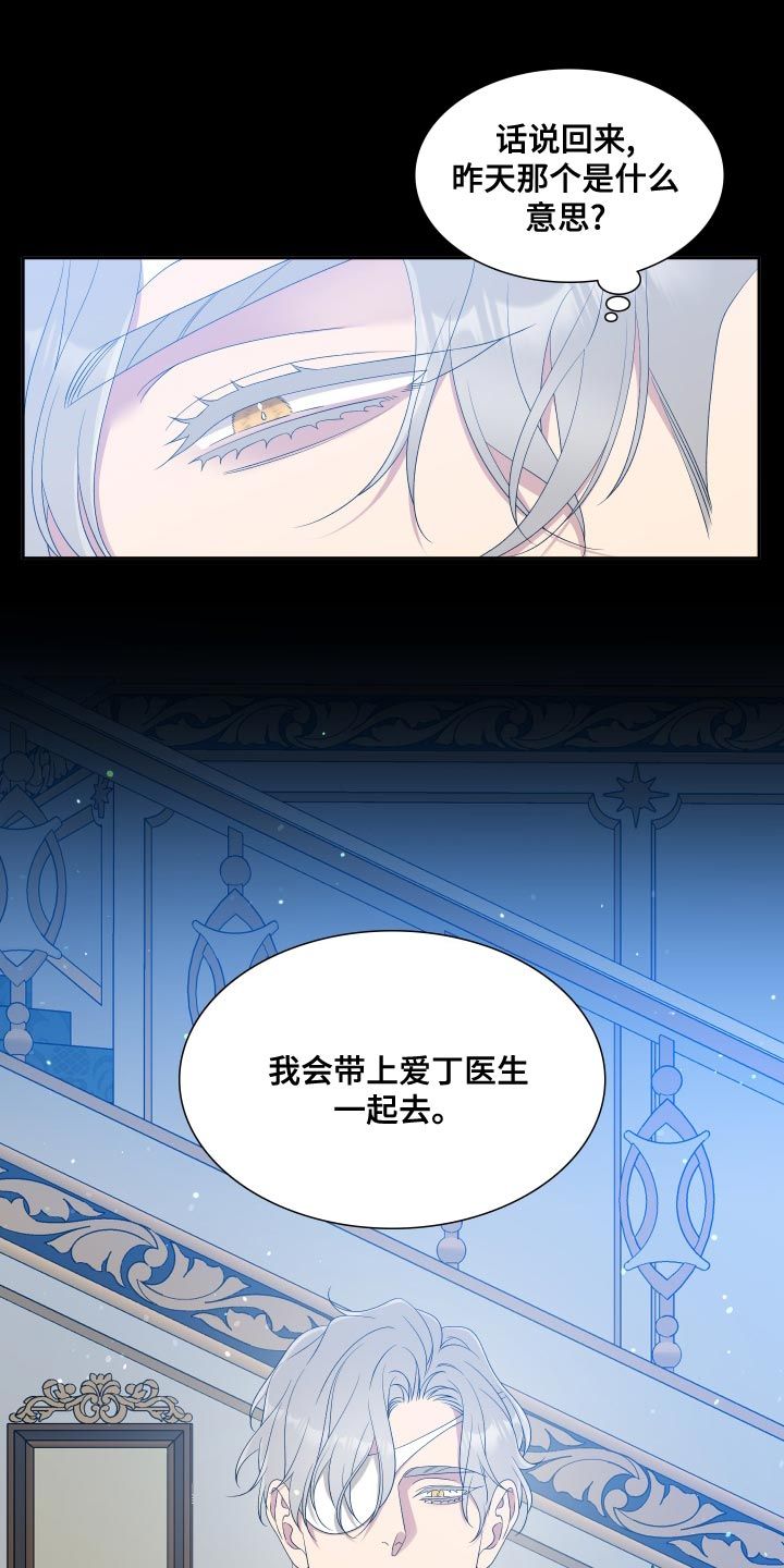 亡国血脉第二季漫画未删减版下拉式免费阅读漫画,第40话1图