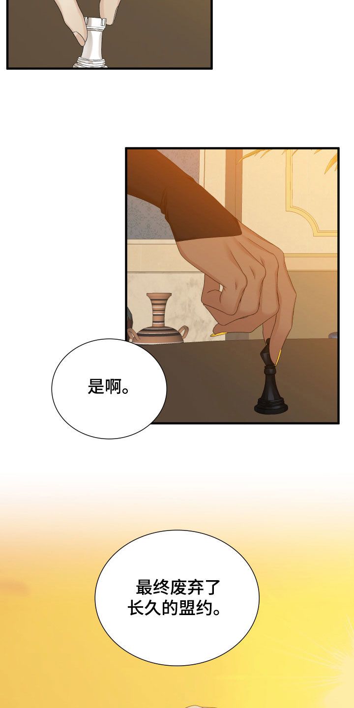 亡国血脉免费阅读无弹窗笔趣漫画,第122话2图