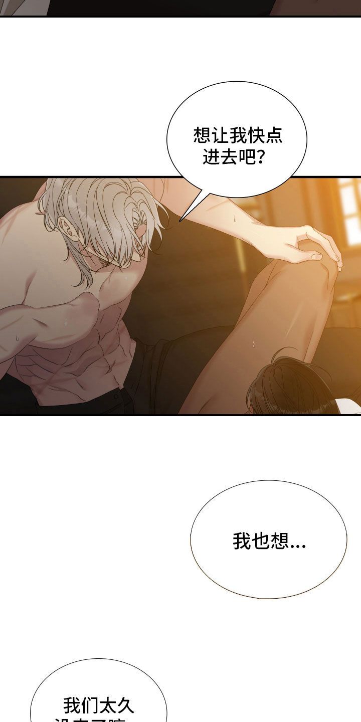 亡国血脉未增减哪里看漫画,第136话3图