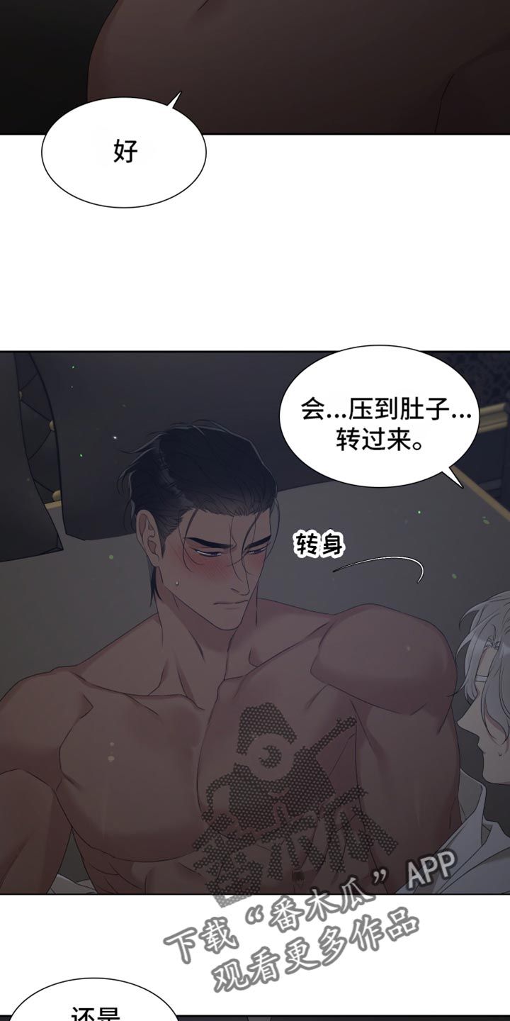 亡国血脉全文免费阅读漫画,第31话3图