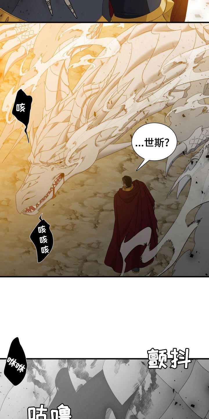 王国血脉生孩子是哪一集的漫画,第131话3图