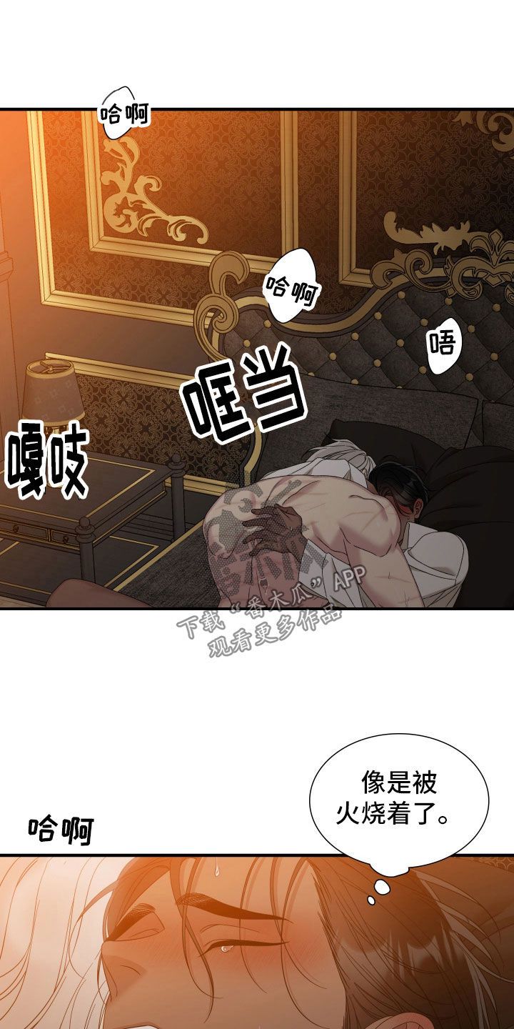 亡国血脉台版漫画,第137话2图