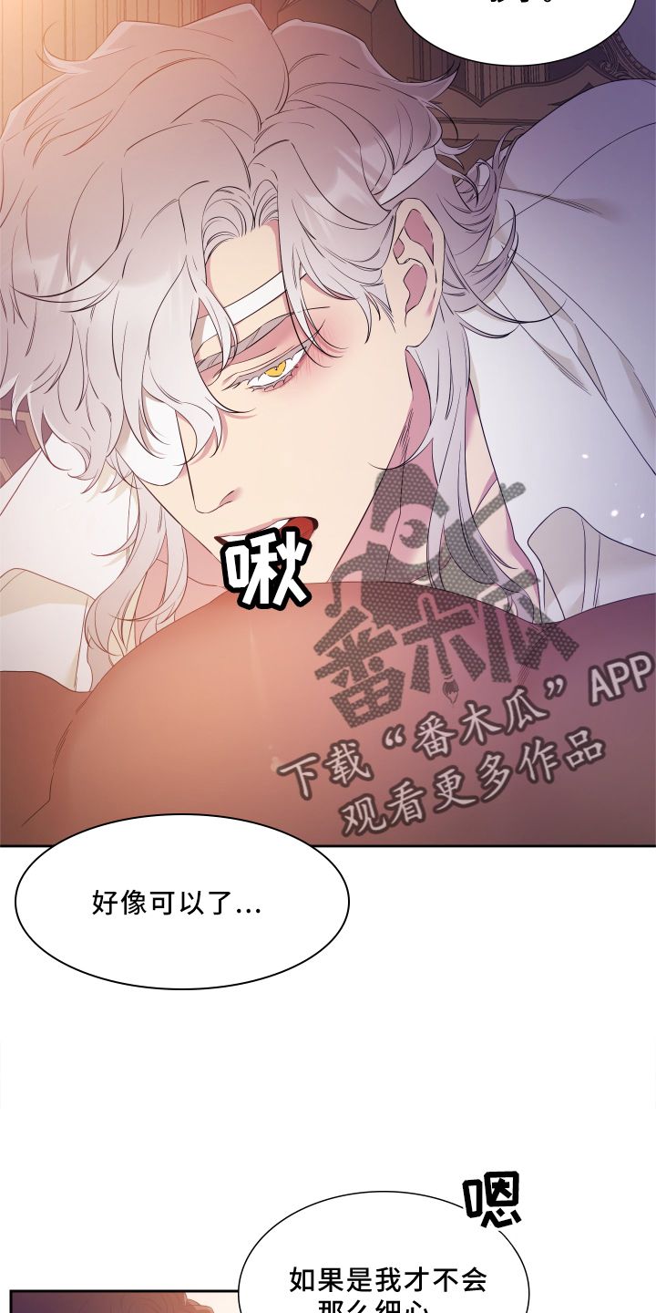 亡国血脉/士麦那与卡普里漫画,第23话4图