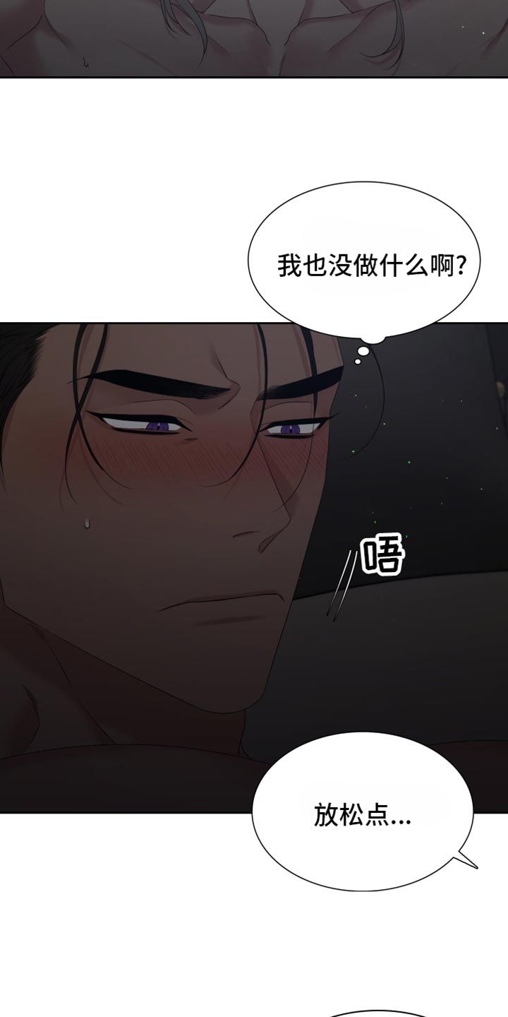 亡国血脉泰奥生产漫画,第31话5图