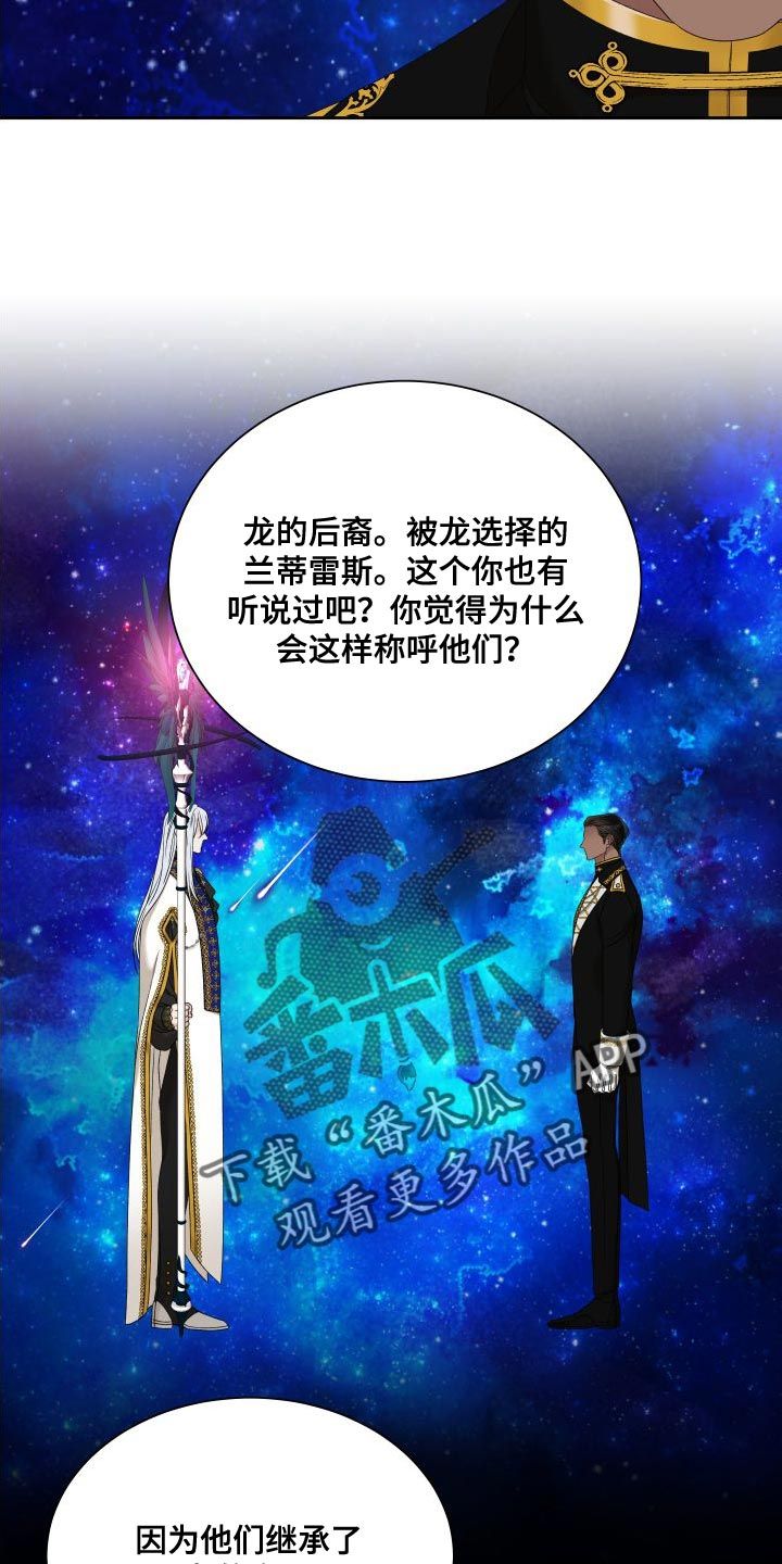 亡国血脉免费阅读无弹窗笔趣漫画,第52话4图