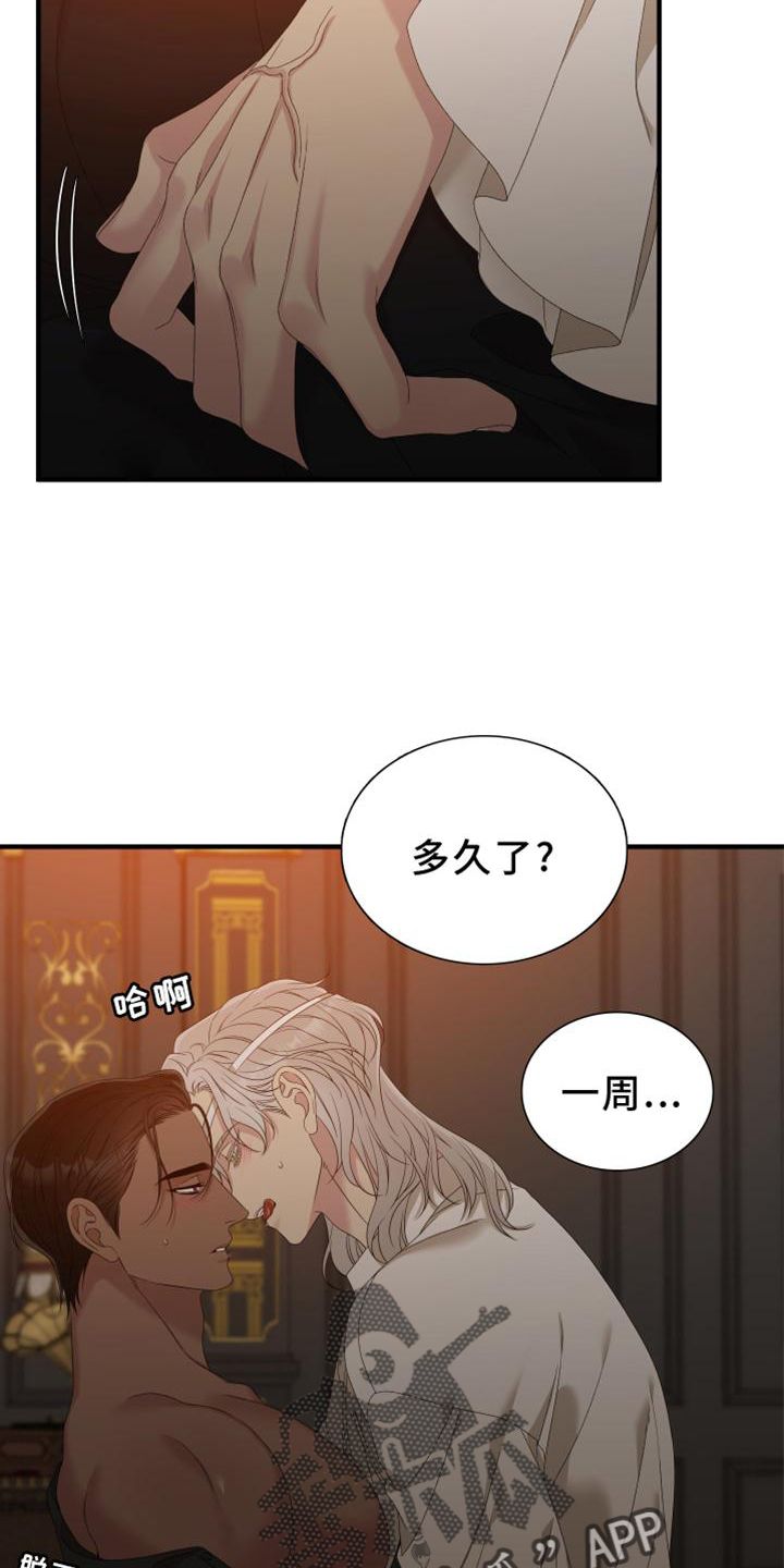 亡国血脉全文免费阅读漫画,第56话5图