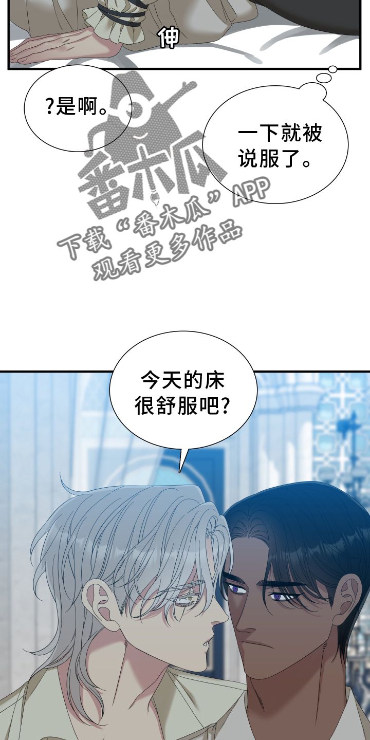 亡国血脉未增减免费漫画,第83话5图