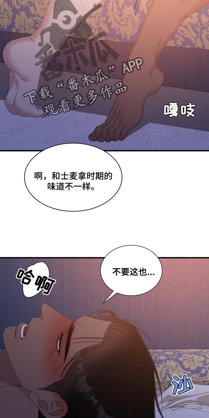 亡国血脉台版漫画,第101话1图