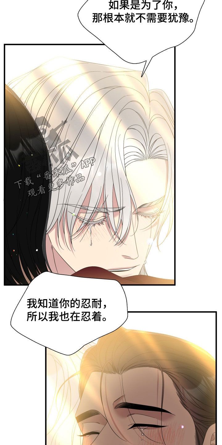 亡国血脉台版漫画,第133话3图