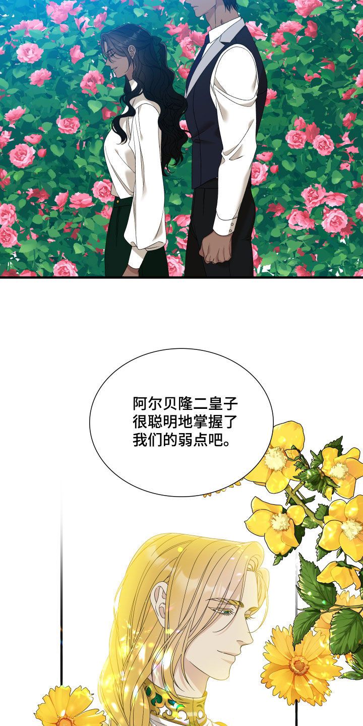 王国血脉漫画漫画,第134话2图