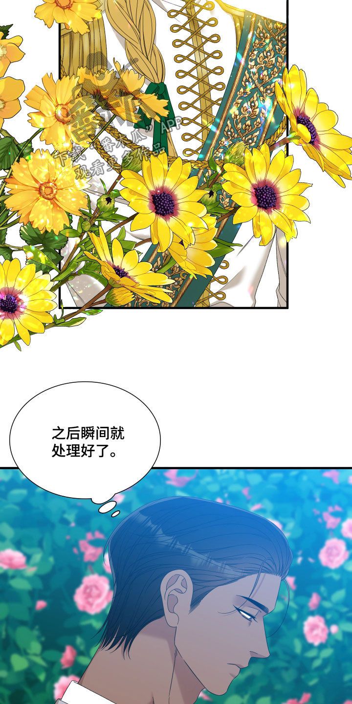 亡国血脉漫画哪里看漫画,第134话3图