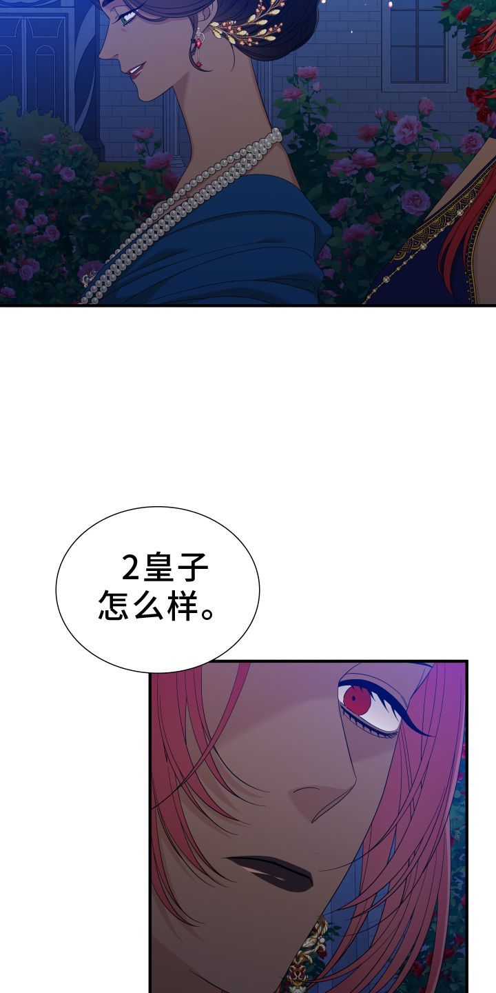 亡国血脉漫画完结了吗?漫画,第97话5图