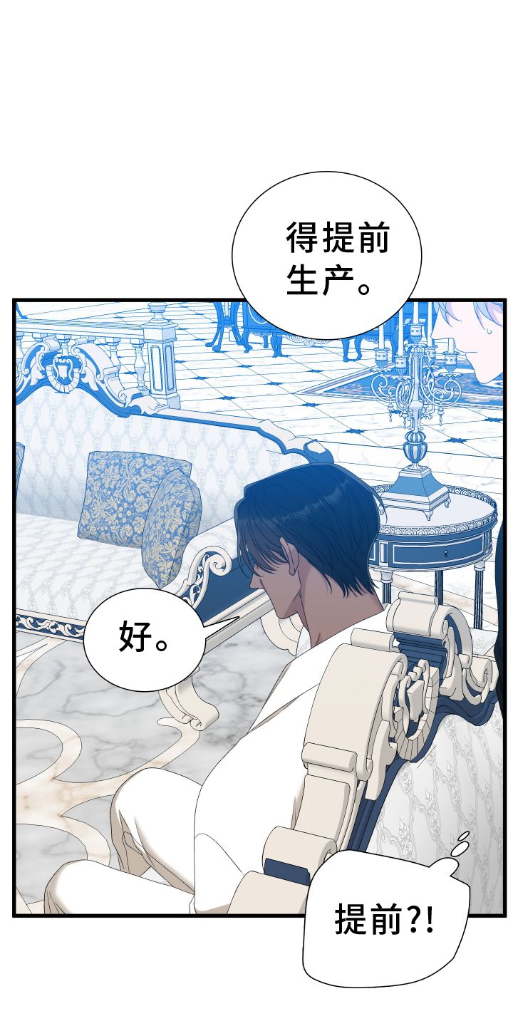 亡国血脉漫画未删减版漫画,第89话5图