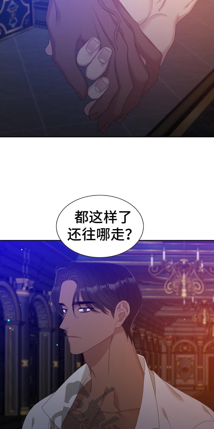 亡国血脉小说免费全文阅读漫画,第48话4图