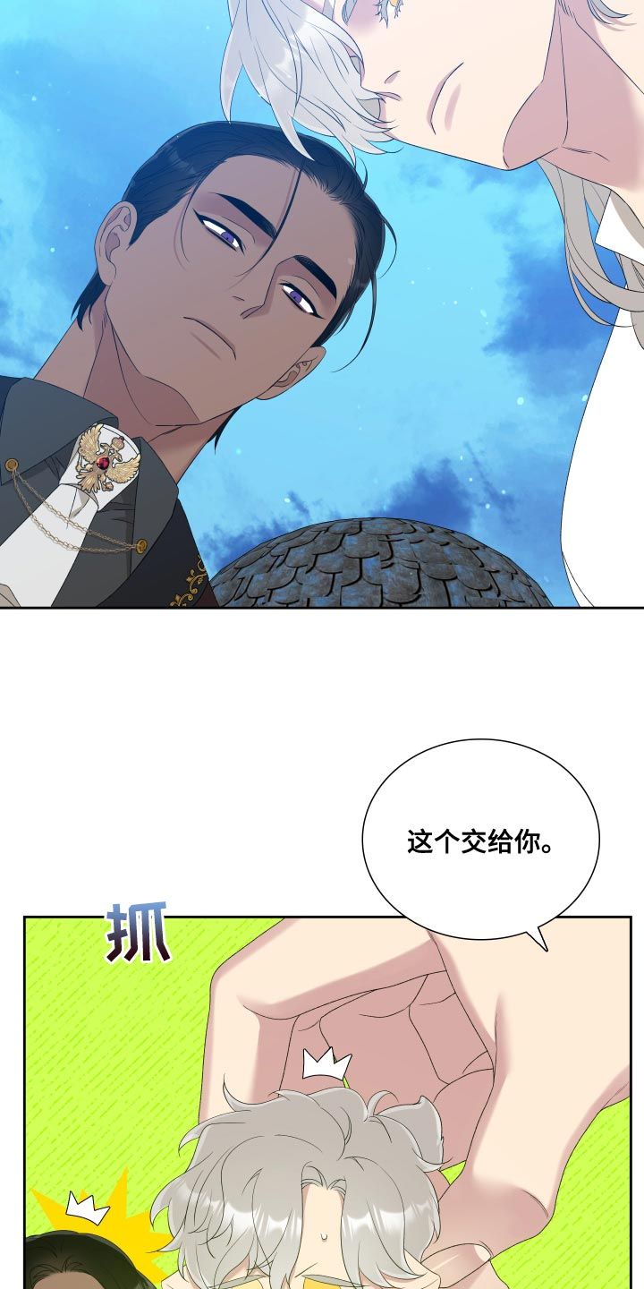 血族禁域漫画免费漫画漫画,第39话2图