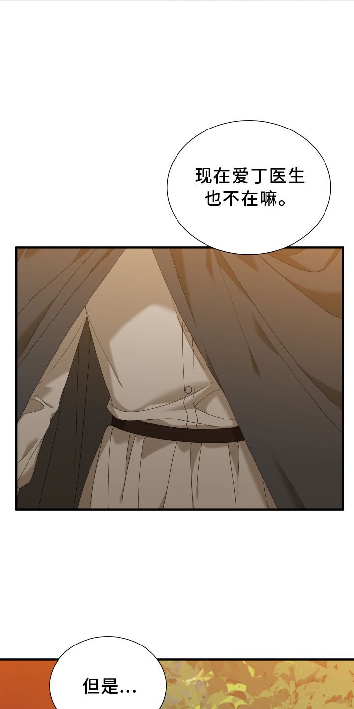 王国血脉是谁画的漫画,第76话5图