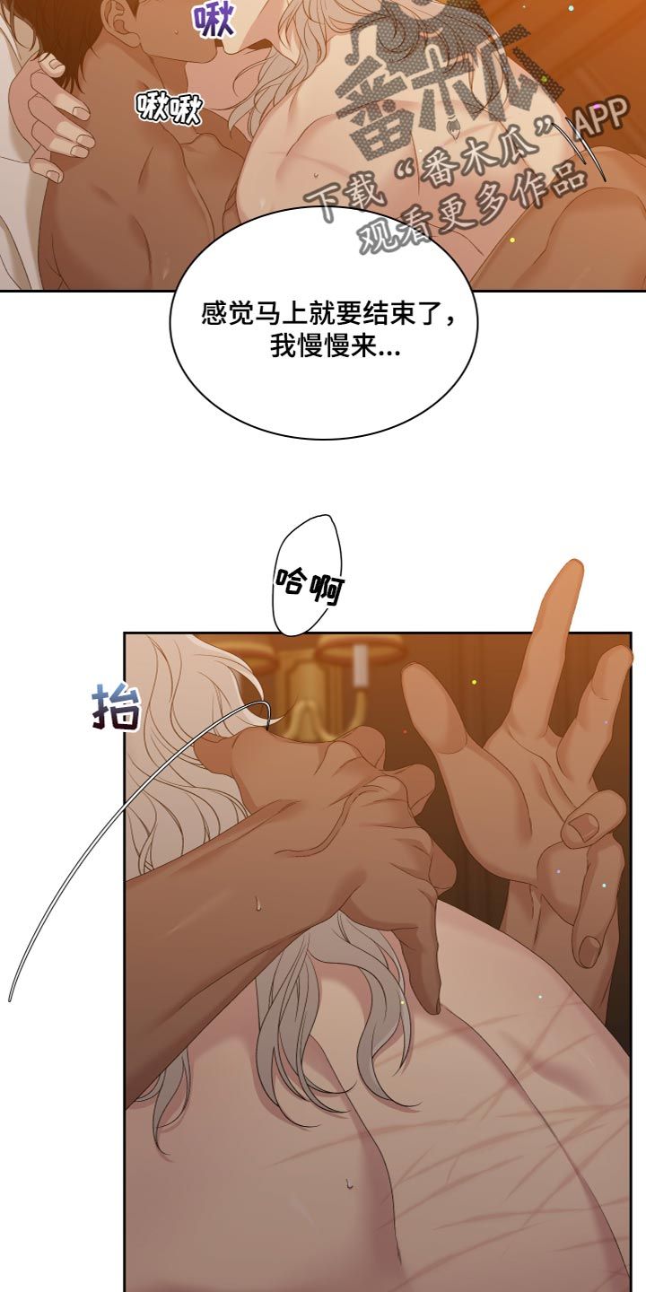 亡国血脉作者介绍漫画,第49话1图