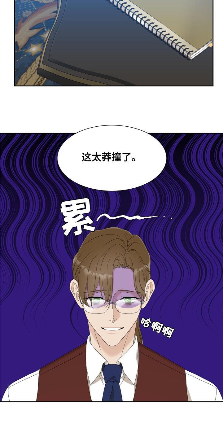 亡国血脉漫画,第33话4图