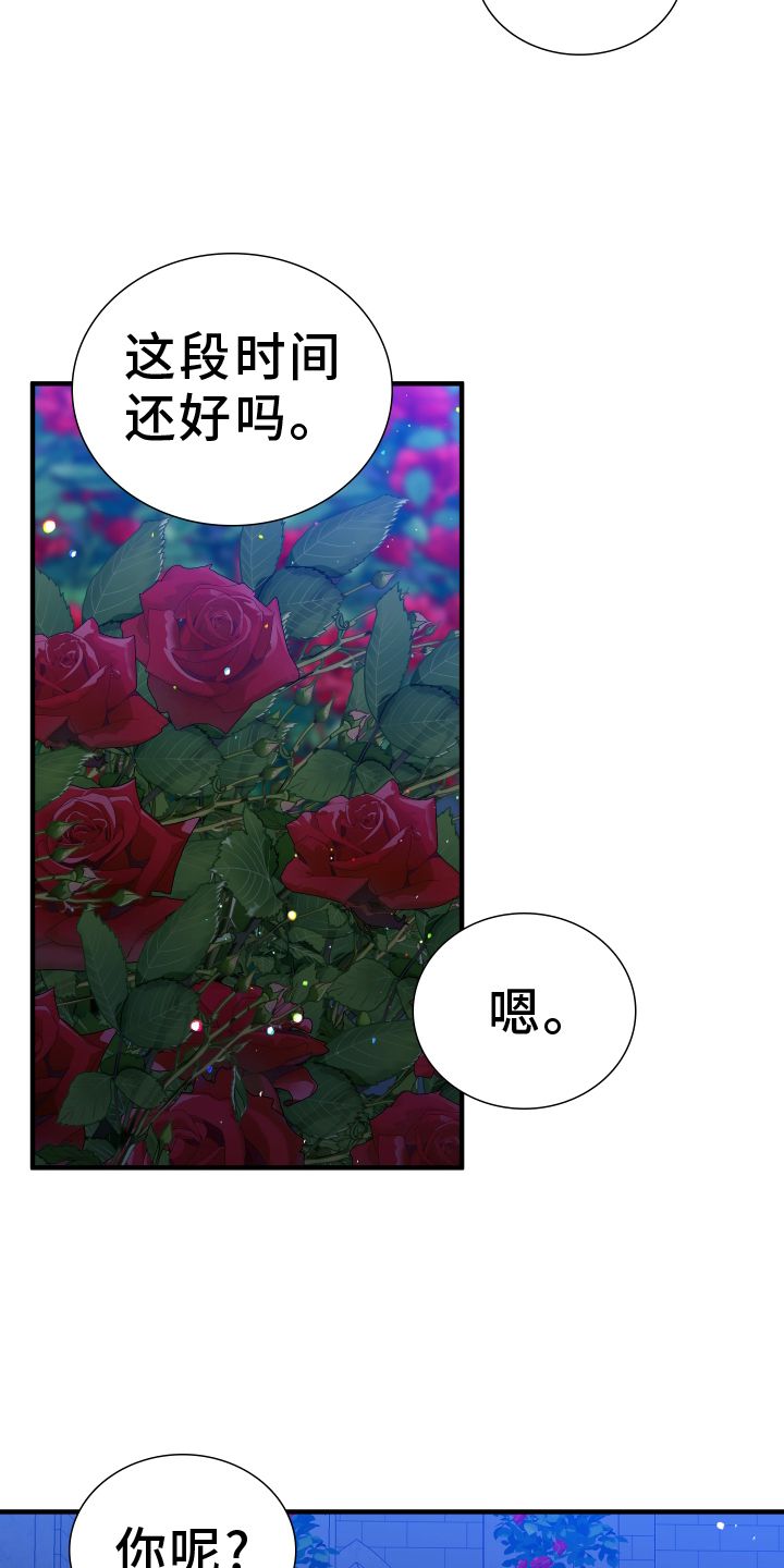 王国血脉漫画漫画,第97话3图