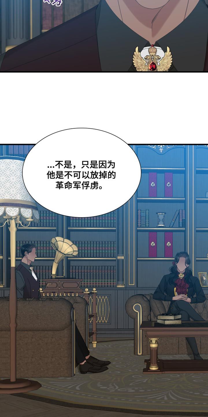 亡国血脉漫画免费阅读漫画下拉式137画漫画,第59话4图