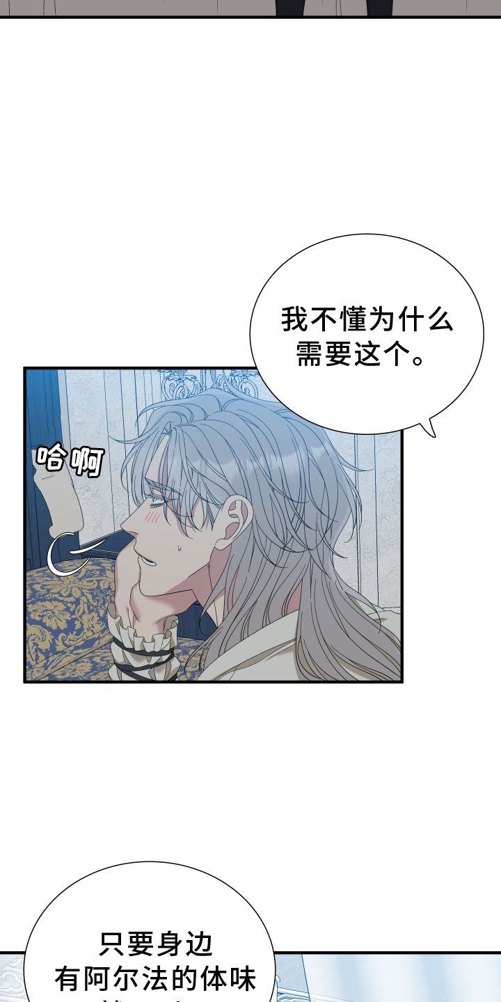 亡国血脉漫画,第83话2图