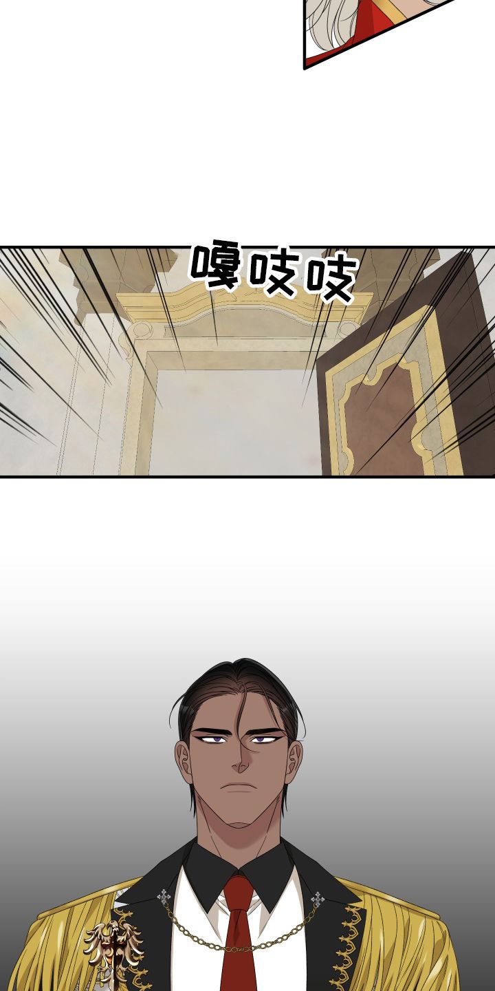 亡国血脉在线阅读漫画,第111话5图