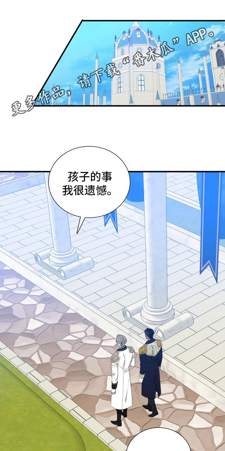 亡国血脉漫画,第113话1图