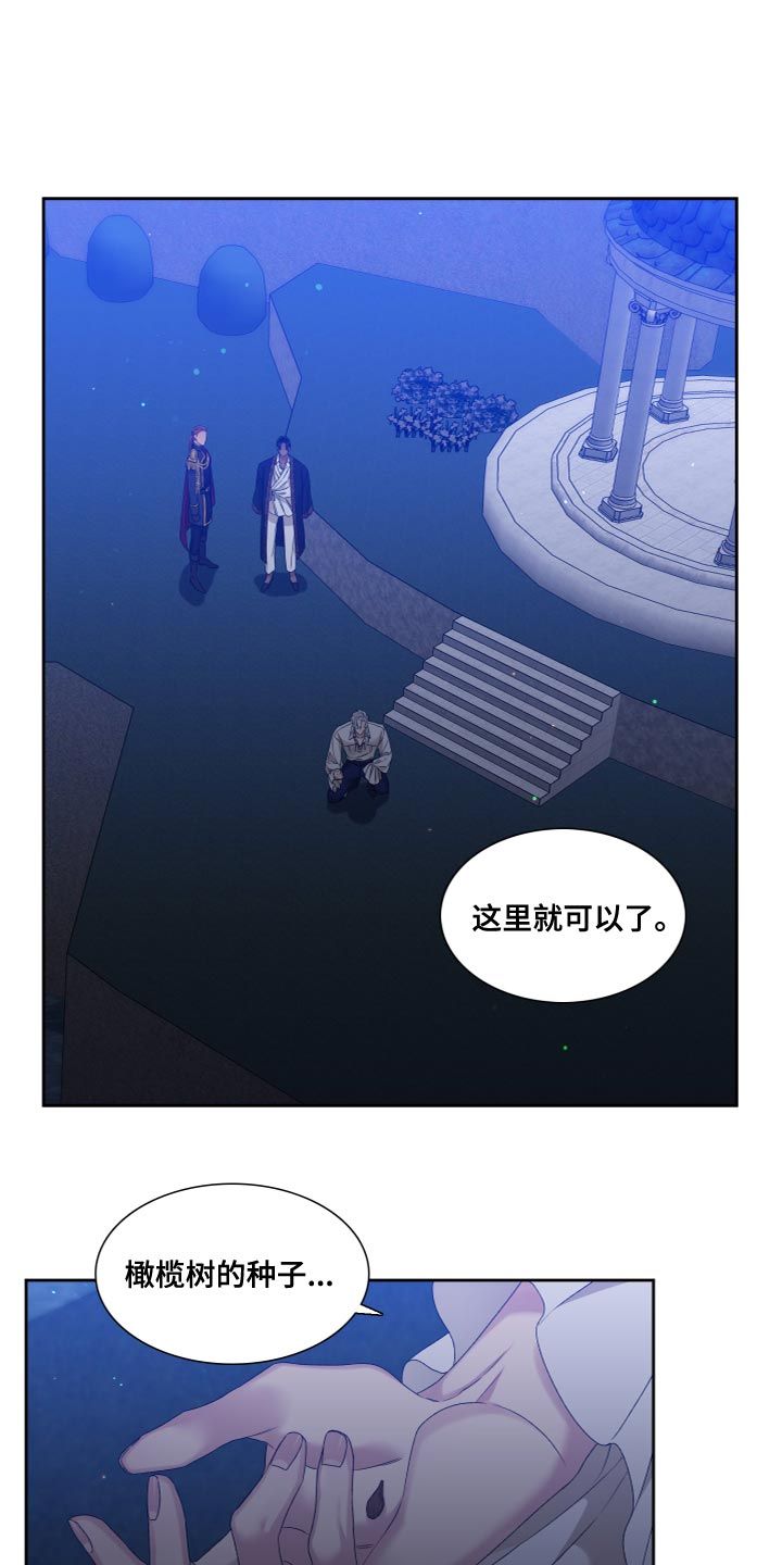 亡国血脉又叫什么漫画,第34话2图