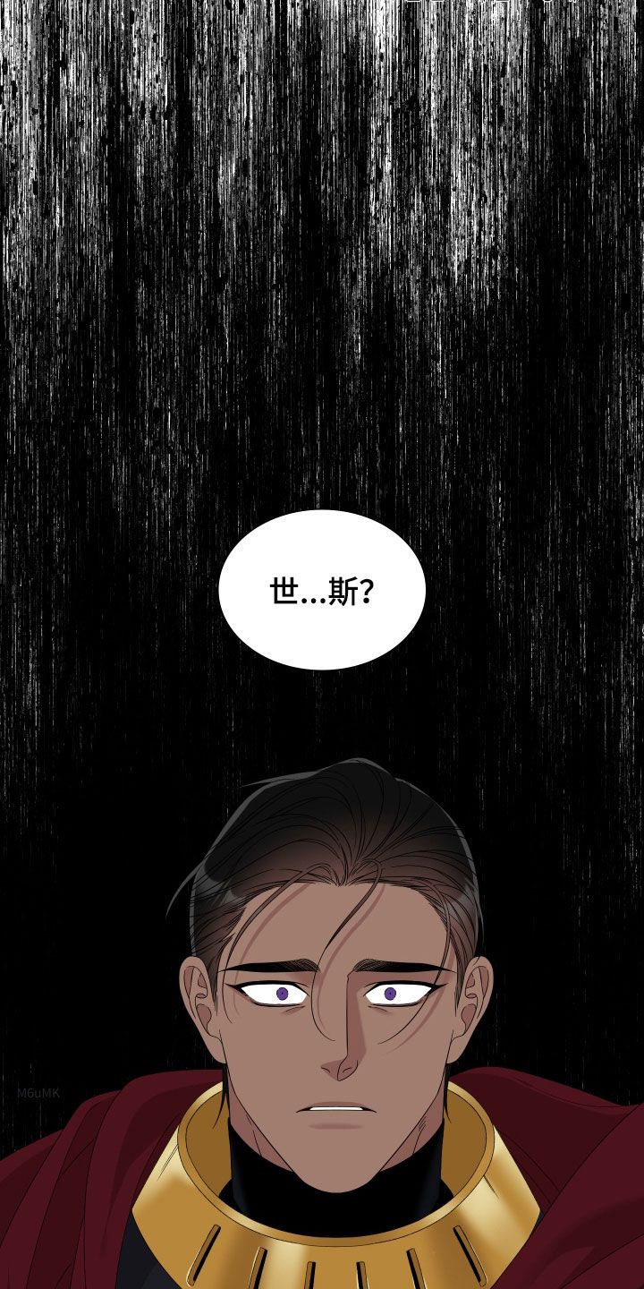 士麦那与卡普里漫画,第130话1图