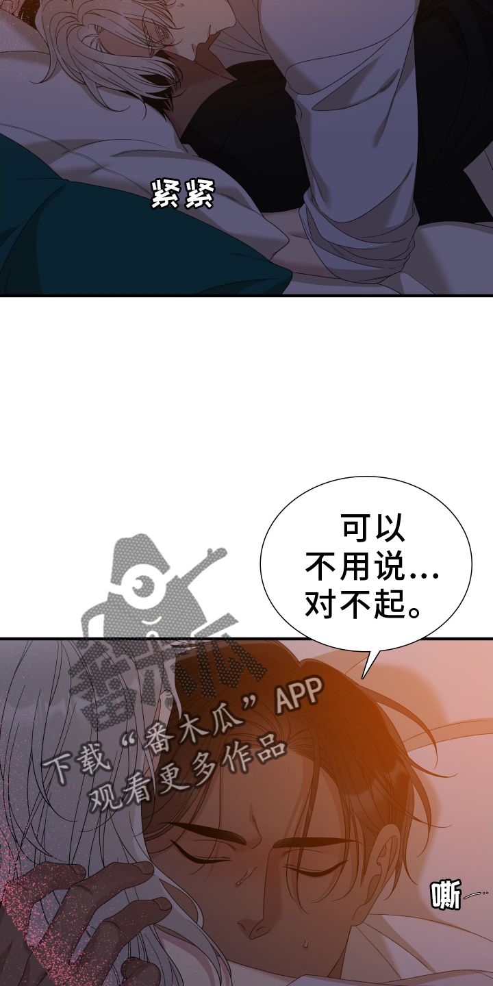 亡国血脉漫画未删减版番木瓜漫画,第91话3图