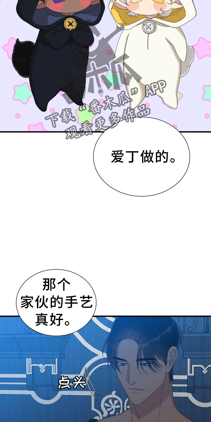 亡国血脉免费阅读漫画,第90话4图