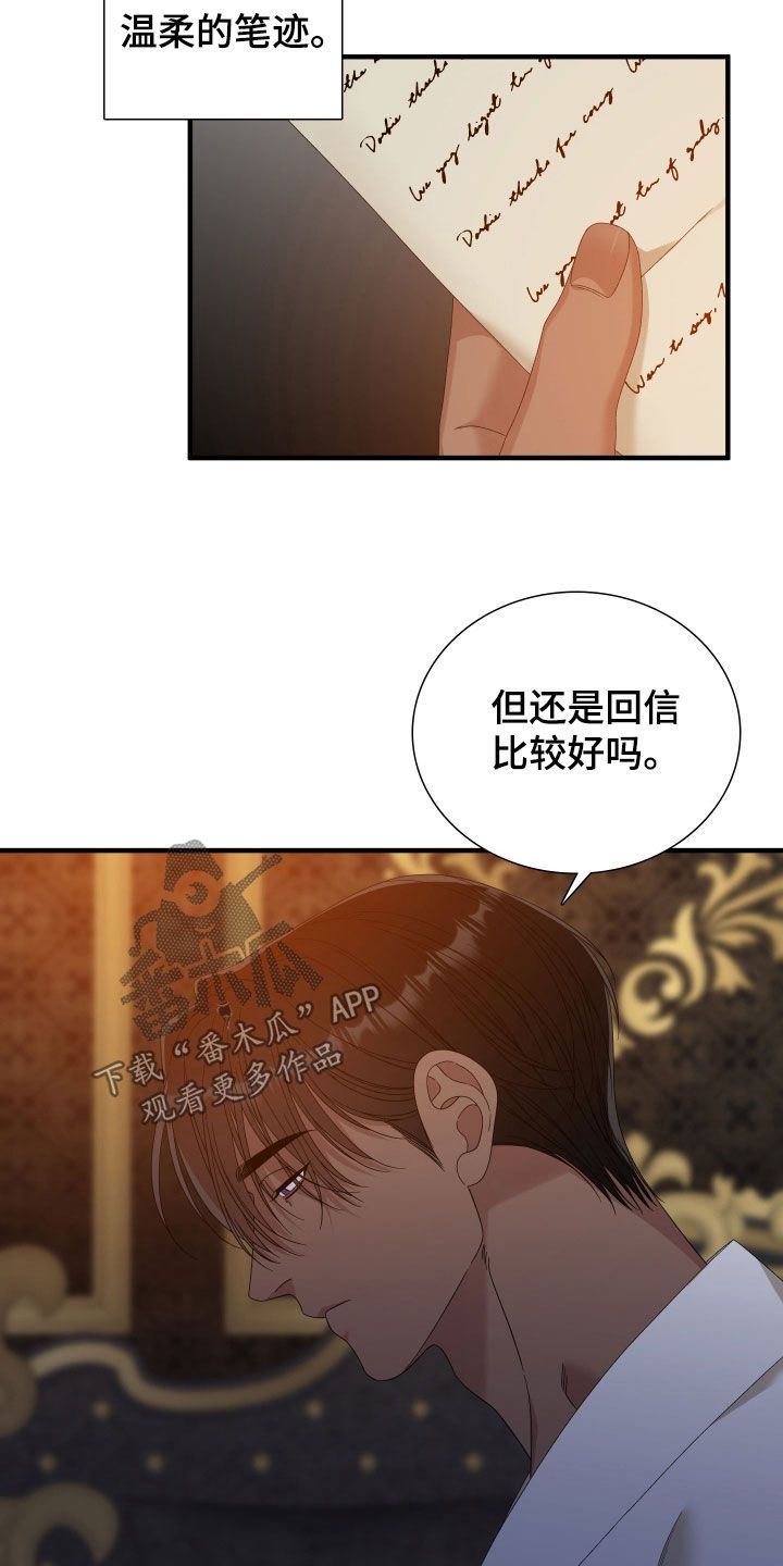 亡国血脉未增删在哪里看漫画,第121话5图