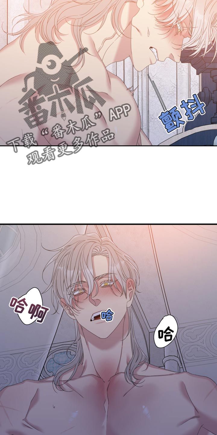 亡国血脉漫画,第101话3图