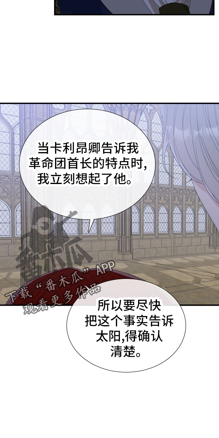 王国血脉未增减哪里看漫画,第108话4图