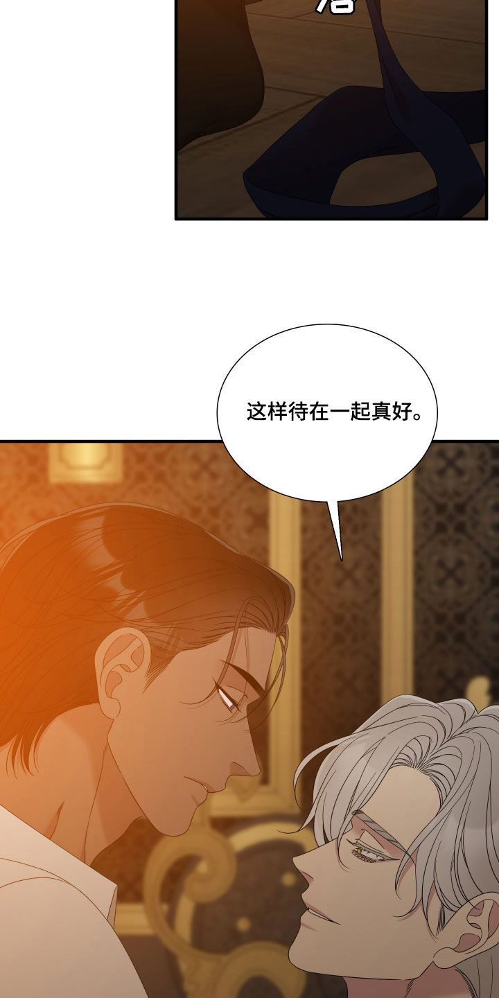 亡国血脉漫画未删减版番木瓜漫画,第135话3图