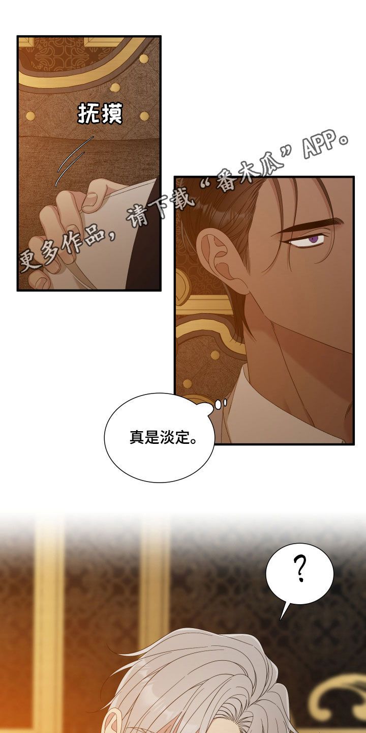 亡国血脉未增删在哪里看漫画,第135话1图