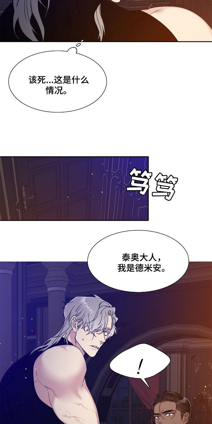 王国血脉未增减哪里看漫画,第5话2图