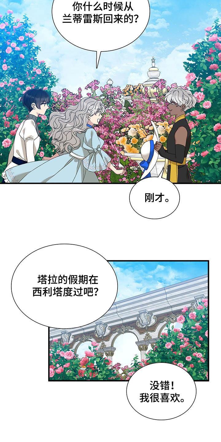 亡国血脉漫画,第140话3图