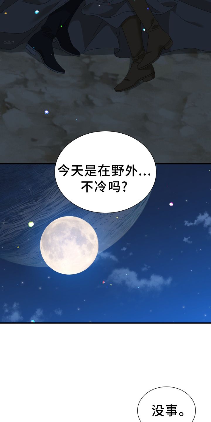 亡国血脉完整版小说漫画,第72话3图