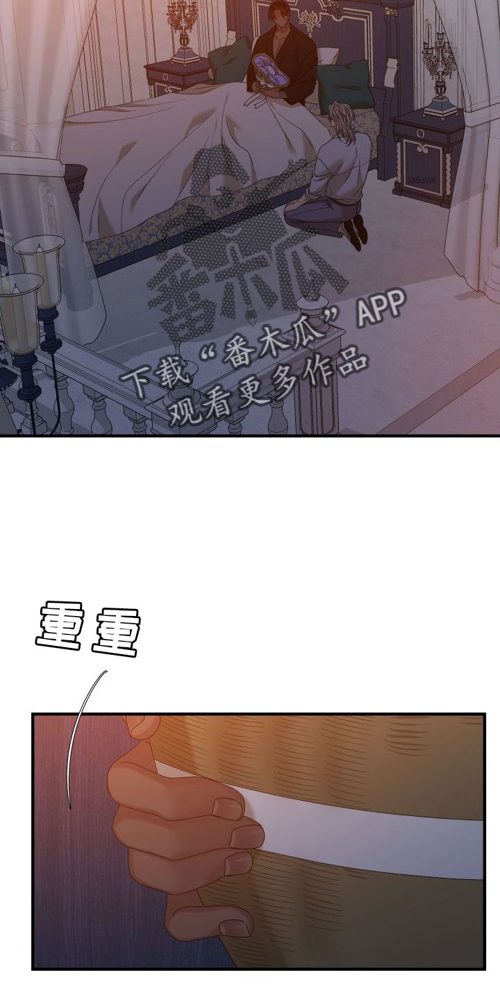 亡国血脉漫画未删减版在线观看漫画,第93话4图