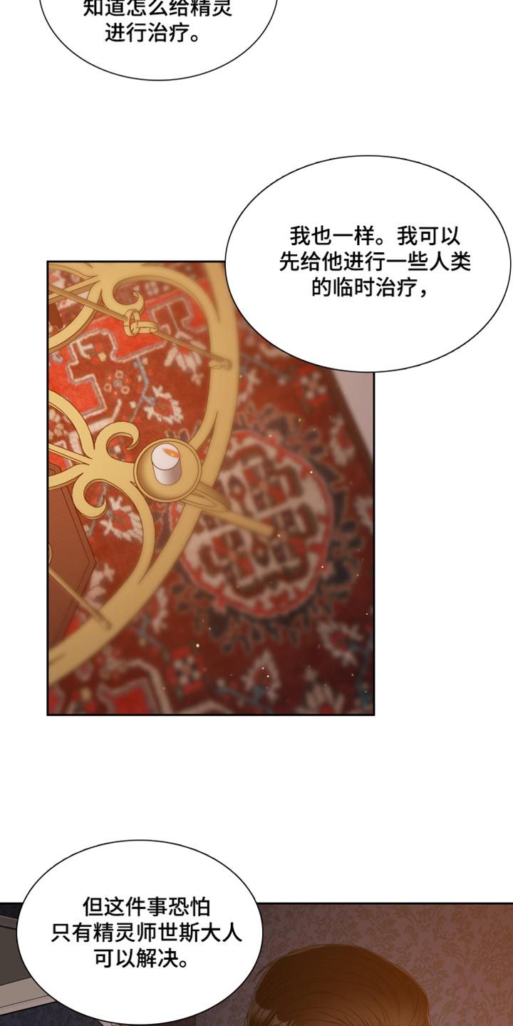 王国血脉漫画免费漫画页面下载漫画,第43话5图