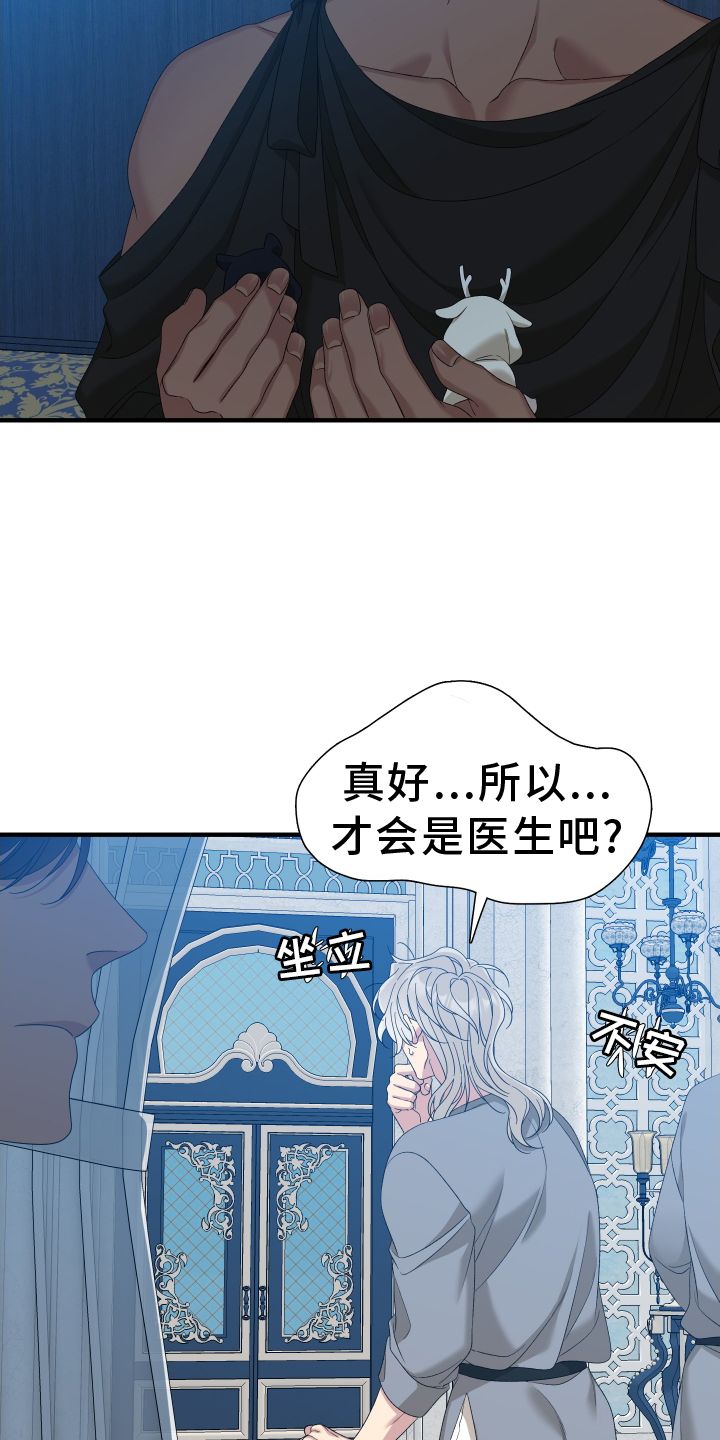 亡国血脉未增删在哪里看漫画,第90话5图