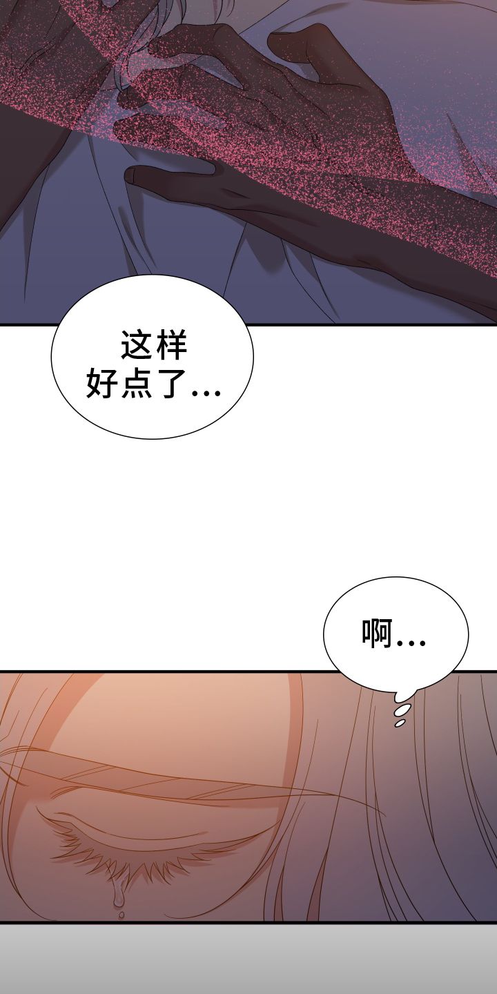 亡国血脉在线阅读漫画,第91话4图