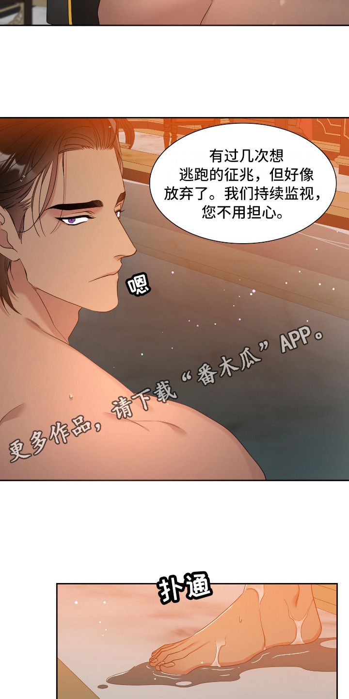 亡国血脉未删减漫画免费网站漫画,第12话5图