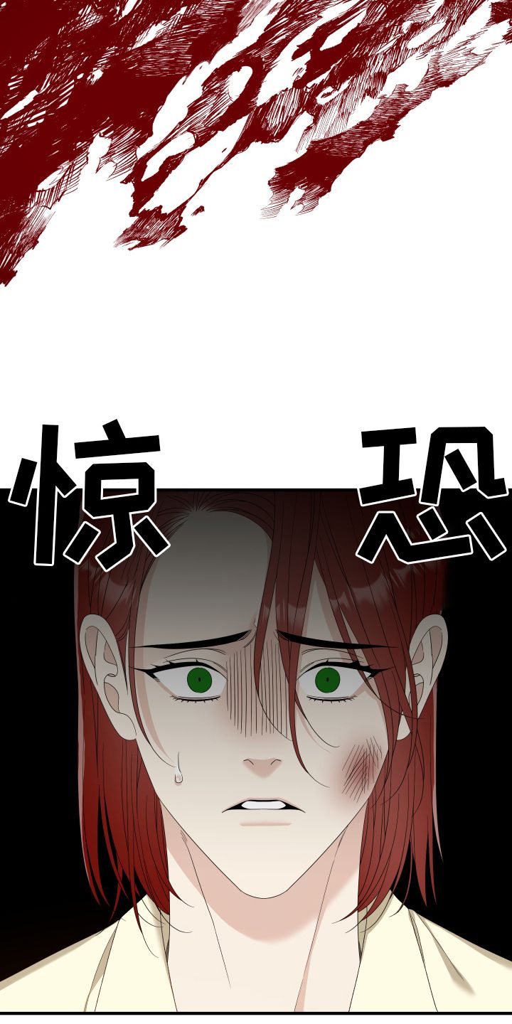 亡国血脉台版漫画,第109话3图