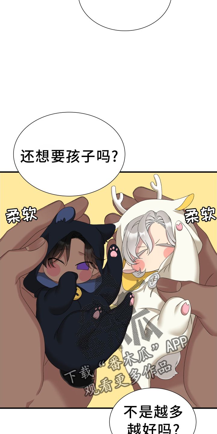 亡国血脉全文免费阅读漫画,第90话5图