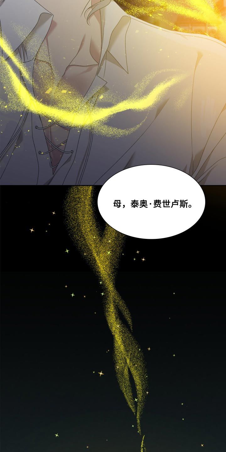 亡国血脉未增删免费阅读漫画,第34话4图